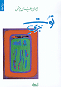 غلاف توت بري