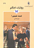 لست حبيبي! - 375