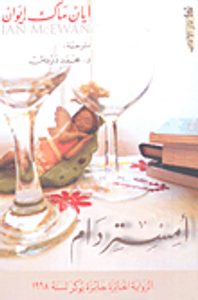 غلاف أمستردام