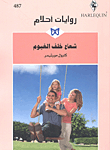 شعاع خلف الغيوم - 487