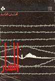 غلاف المسار