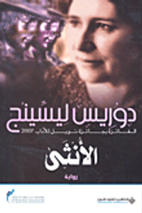 غلاف الأنثى