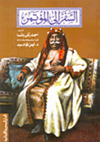 السفر إلى المؤتمر