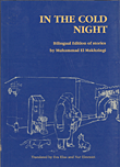 the gold night