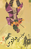 غلاف هلاوس