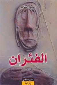 غلاف الفئران