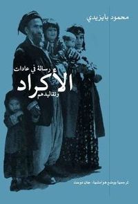 غلاف رسالة في عادات الأكراد وتقاليدهم