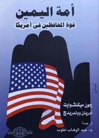 غلاف أمة اليمين؛ قوة المحافظين فى أمريكا