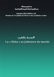 غلاف الحسبة في المغرب - La "Hisba" ou judicature du marché