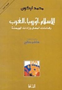 الإسلام أوروبا الغرب، رهانات المعنى وإرادات الهيمنة