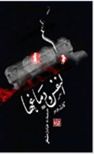 النفس ودماغها - القسم الخاص بكارل بوبر