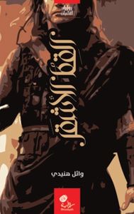 القط الأشقر