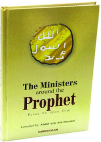 وزراء حول النبي عليه الصلاة والسلام