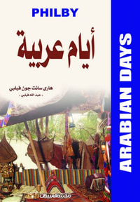 أيام عربية