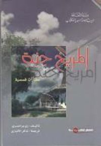 غلاف المريخ جنة