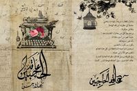 غلاف عاقد الحاجبين