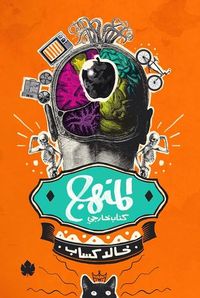 المنهج: كتاب خارجي