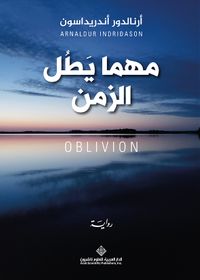 غلاف مهما يطل الزمن