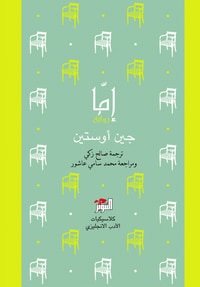 إما