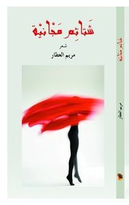 شتائم مجانية