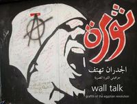 الجدران تهتف: جرافيتى الثورة المصرية
