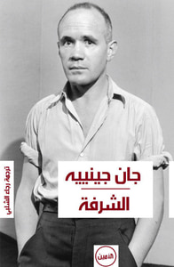 غلاف الشرفة