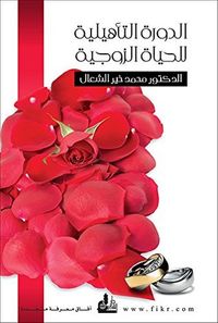 الطائفية والحرب