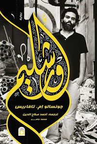 غلاف أورشليم