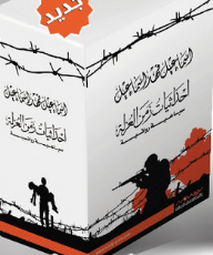 غلاف إحداثيات زمن العزلة - رواية سباعية