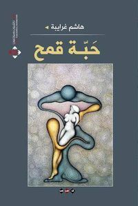 غلاف حبة قمح