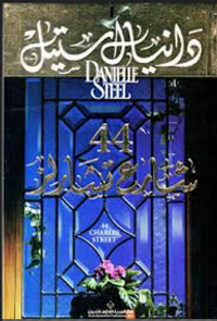 44 شارع تشارلز