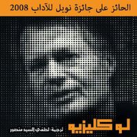 غلاف النشوة المادية