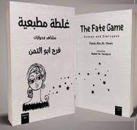 غلطة مطبعية