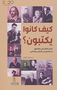 كيف كانوا يكتبون؟