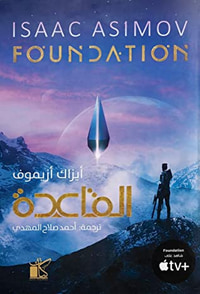 القاعدة