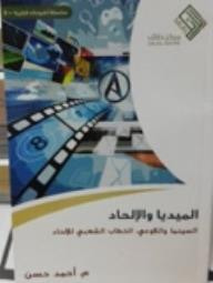 الميديا والإلحاد: السينما واللاوعي، الخطاب الشعبي للإلحاد