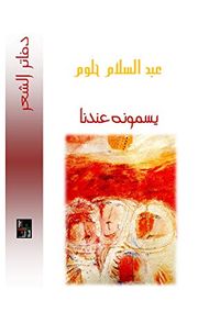 غلاف يسمونه عندنا