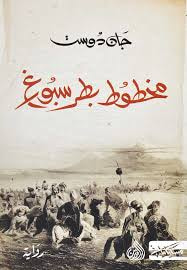 "مخطوط بطرسبورغ".