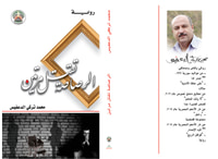 الرصاصة تقتل مرتين