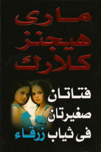 فتاتان صغيرتان في ثياب زرقاء