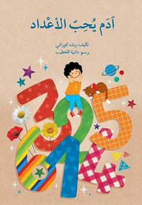 غلاف آدم يحب الأعداد