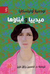 غلاف ميدييا وأبناؤها