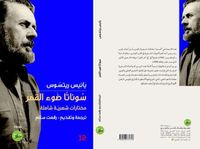 سوناتا ضوء القمر