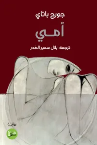 غلاف الهندسة الثقافية الشاملة ؛ الهندسة الثقافية تحول المشورع الثقافي إلى استدامة مالية وأثر اجتماعي