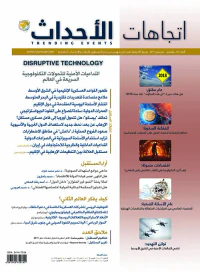مجلة اتجاهات الأحداث – العدد الرابع والعشرون