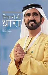 Flashes of Thought (Hindi)