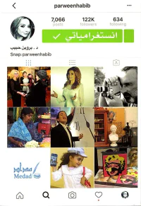 إنستغرامياتي