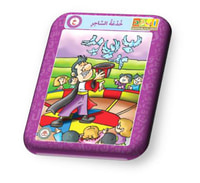 حرف الخاء - خدعة الساحر