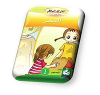 البحر
