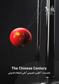 The Chinese Century - تحديات القرن الصيني في النظام الدولي